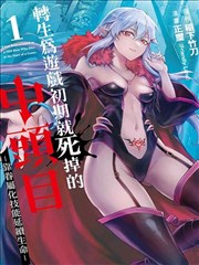 武侠漫画改动画墨色江湖封面